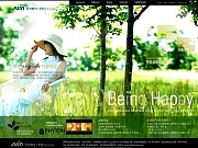 주인엔바이러먼트