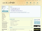 나이스사주명리