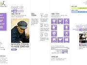 신한 아름인