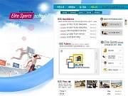 엘리트스포츠스쿨