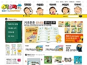 초등학생을 위한 ..