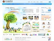 부산동암학교 웹사..
