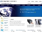 경신기전 웹사이트..