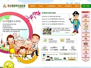 복지회관소개 웹사..