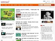 뉴스테이지