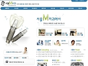 서울M치과 