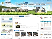 고령초등학교 