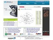 전화번호부114