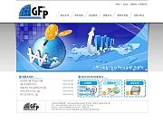 (주)GFP 재무..