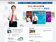 경산시장! 최병국..